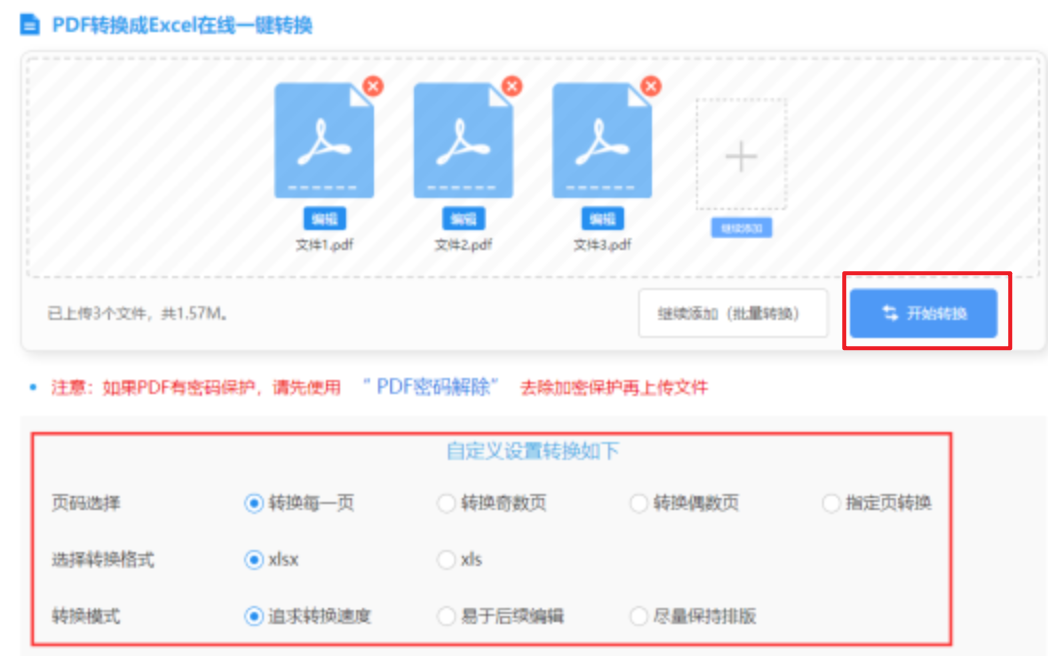 天博tb体育app下载官网使用讲解 - 开始转换